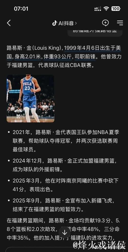 新疆男篮签下外援黑根斯 上赛季效力开拓者队 新疆男篮签下外援黑根斯 上赛季效力开拓者队