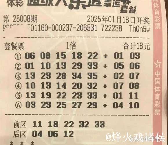 历史上的今天-大乐透1月17日开奖号码汇总 历史上的今天-大乐透1月17日开奖号码汇总