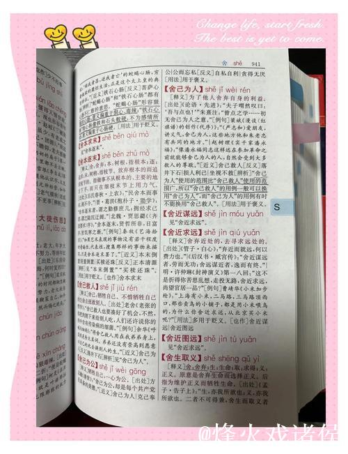 十年磨一剑 《汉语成语大词典》首发填补空白