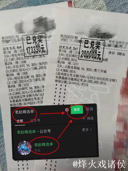[小炮APP]竞彩情报：吉达国民对布赖代豪取4连胜