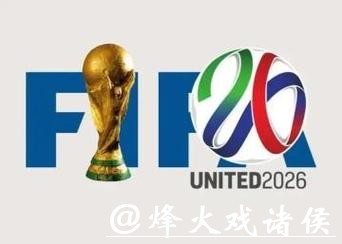 2026年俄罗斯世界杯高清视频直播平台