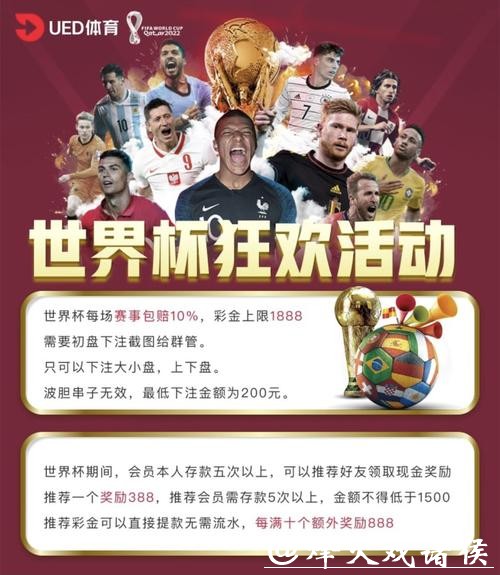深入解析世界杯决赛下注网:赛事预测与博彩策略 深入解析世界杯决赛下注网:赛事预测与博彩策略