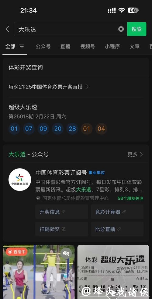 世界杯正规网上投注软件推荐